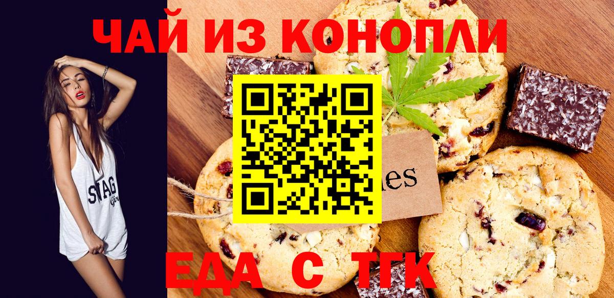 Canna-Cookies марихуана  Вход с VPN  Богородск 