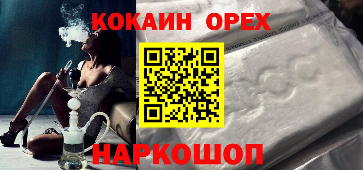 Cocaine 99%  COCAIN Fish Scale  КОКАИН  Богородск  Вход с VPN 