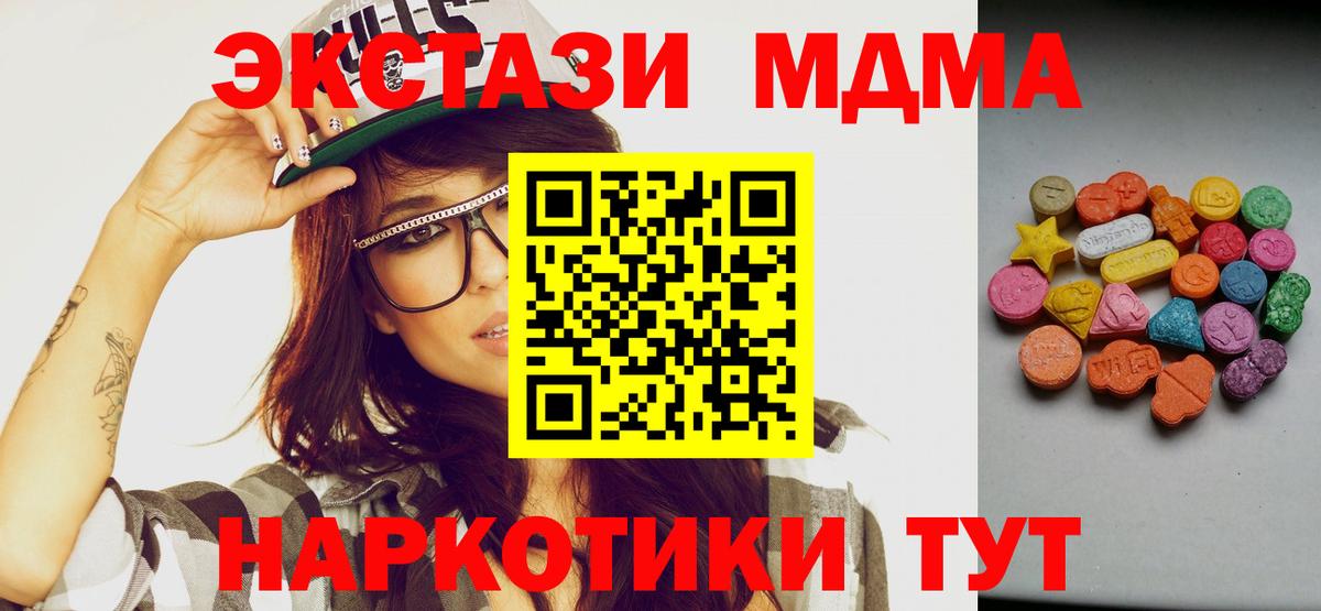 MEGA ссылка  ЭКСТАЗИ MDMA  Вход с VPN  ЭКСТАЗИ  Ecstasy mix  Богородск 
