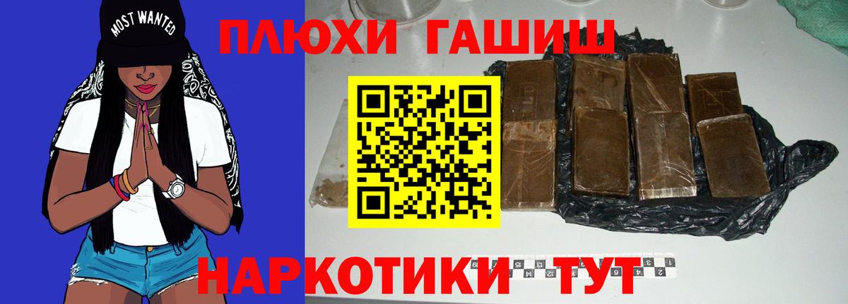 ГАШИШ Ice-O-Lator  Вход с VPN  Богородск 
