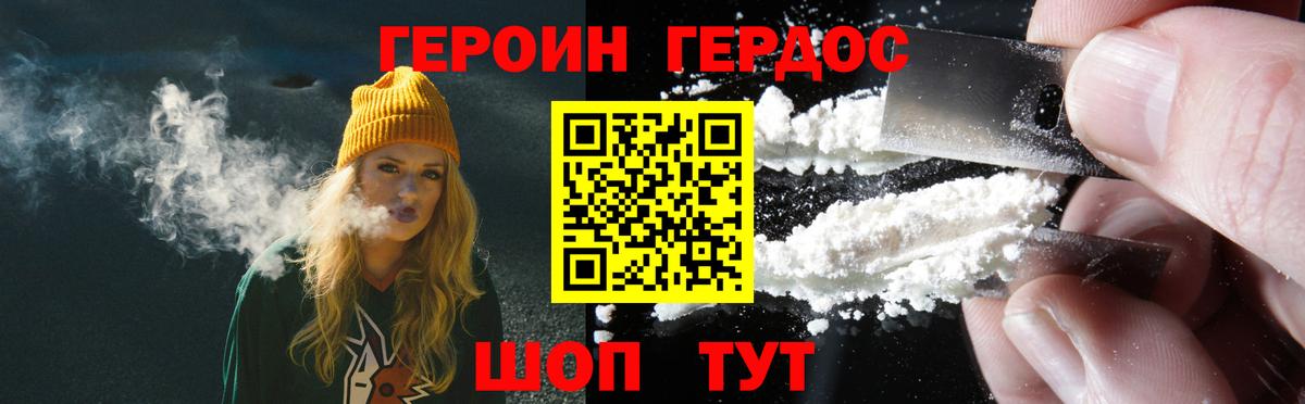 Героин  Вход с VPN  Богородск  Героин VHQ 