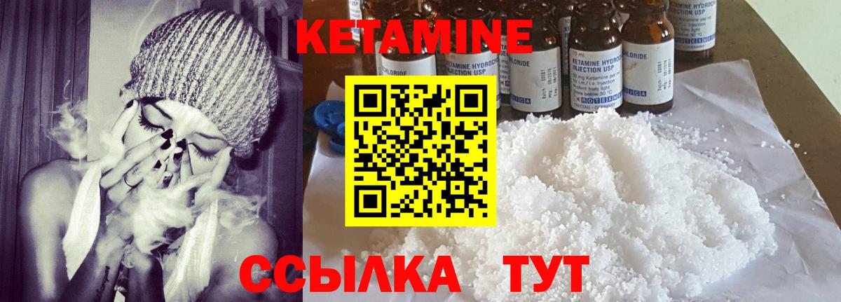 Кетамин ketamine  Вход с VPN  Богородск 