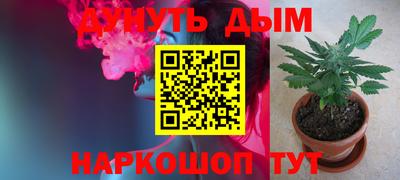 каннабис Ставрополь