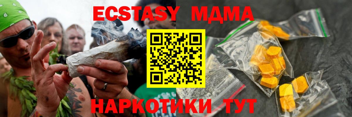 MDMA VHQ  МДМА Molly  Вход с VPN  Богородск 