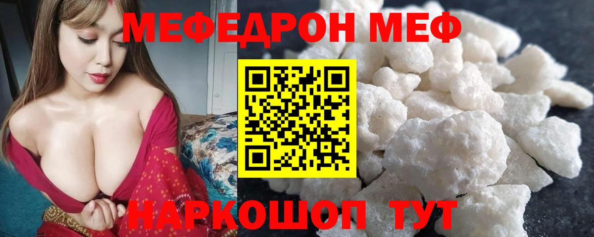 Меф  Вход с VPN  Богородск  Меф кристаллы  МЕФ mephedrone 