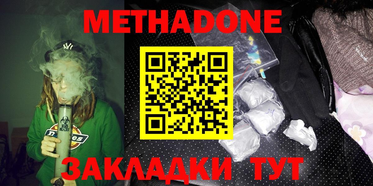 МЕТАДОН мёд  Вход с VPN  Богородск  МЕТАДОН белоснежный 