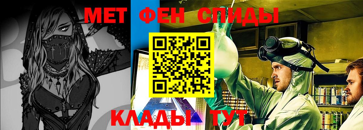 МЕТАМФЕТАМИН кристалл Богородск