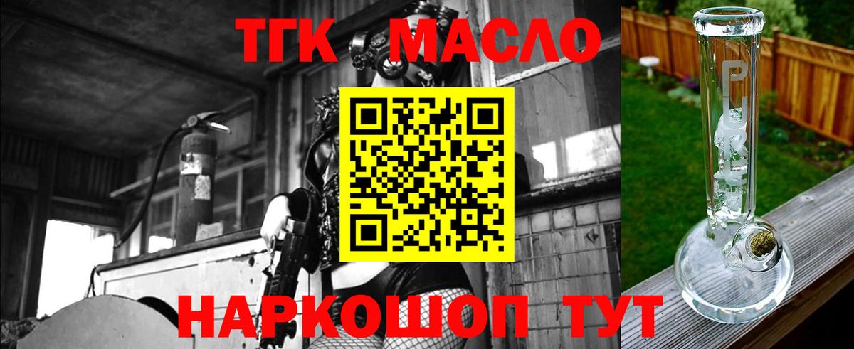 Дистиллят ТГК Wax  Дистиллят ТГК жижа  Вход с VPN  Богородск 