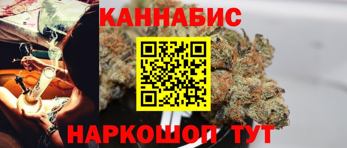 МАРИХУАНА THC 21%  Бошки Шишки гибрид  Марихуана ГИДРОПОН  Вход с VPN  Бошки Шишки MAZAR  Богородск 